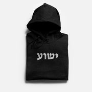 ישוע (Jesus)